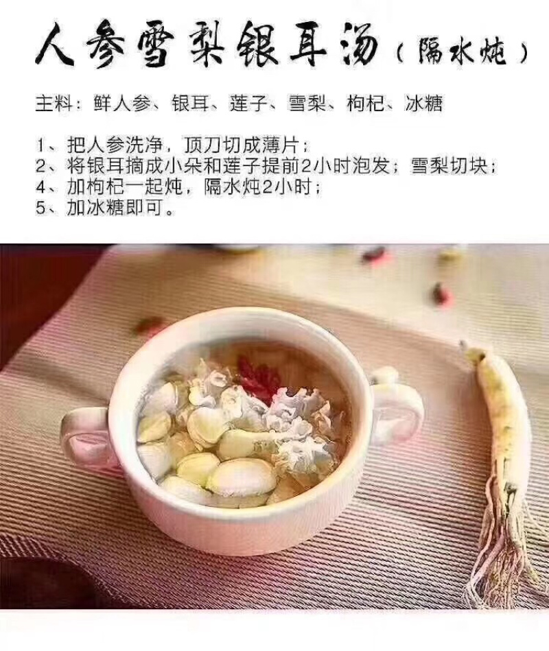 白参须人参须子泡水喝