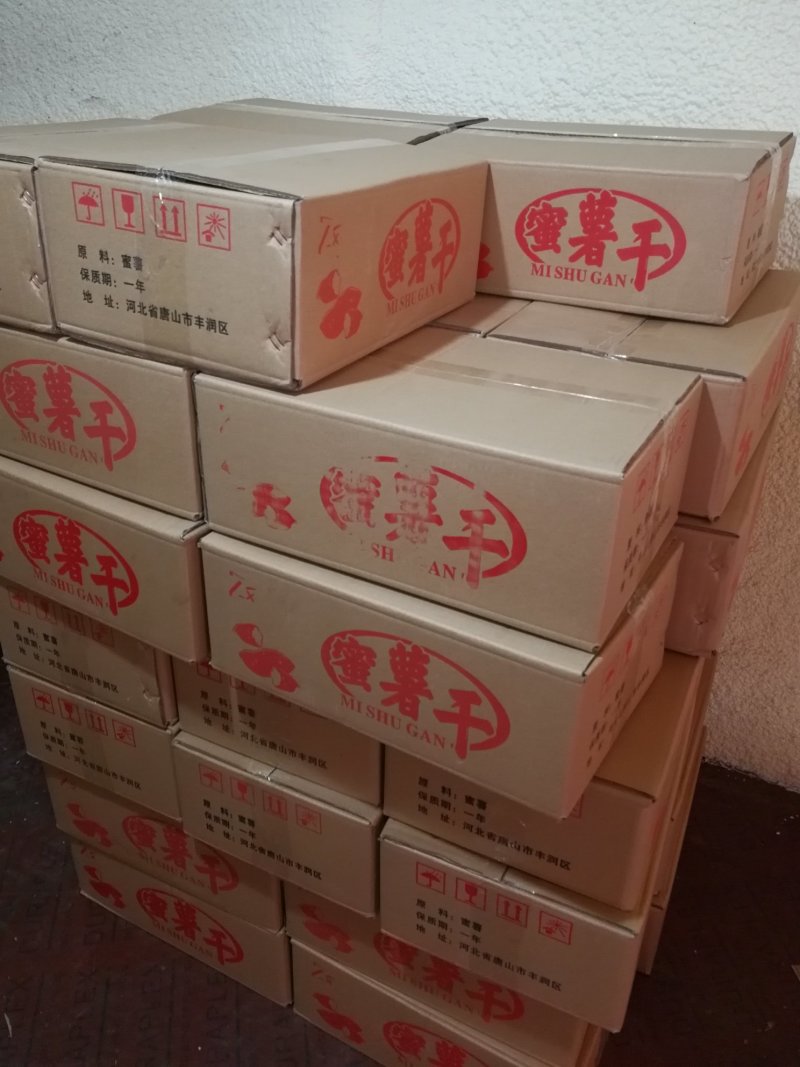 地瓜干