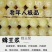 倒计时开始了，本蜂场不屯货，需要的赶紧订购！