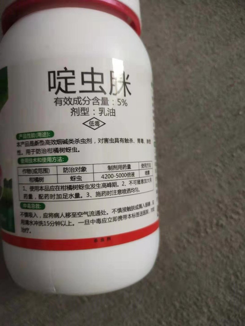 200毫升绿大蚜蚜虫桃蚜农药瓶装5%啶虫脒杀虫剂