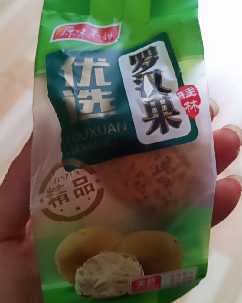 罗汉果，广西金秀大瑶山