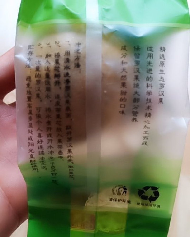 罗汉果，广西金秀大瑶山