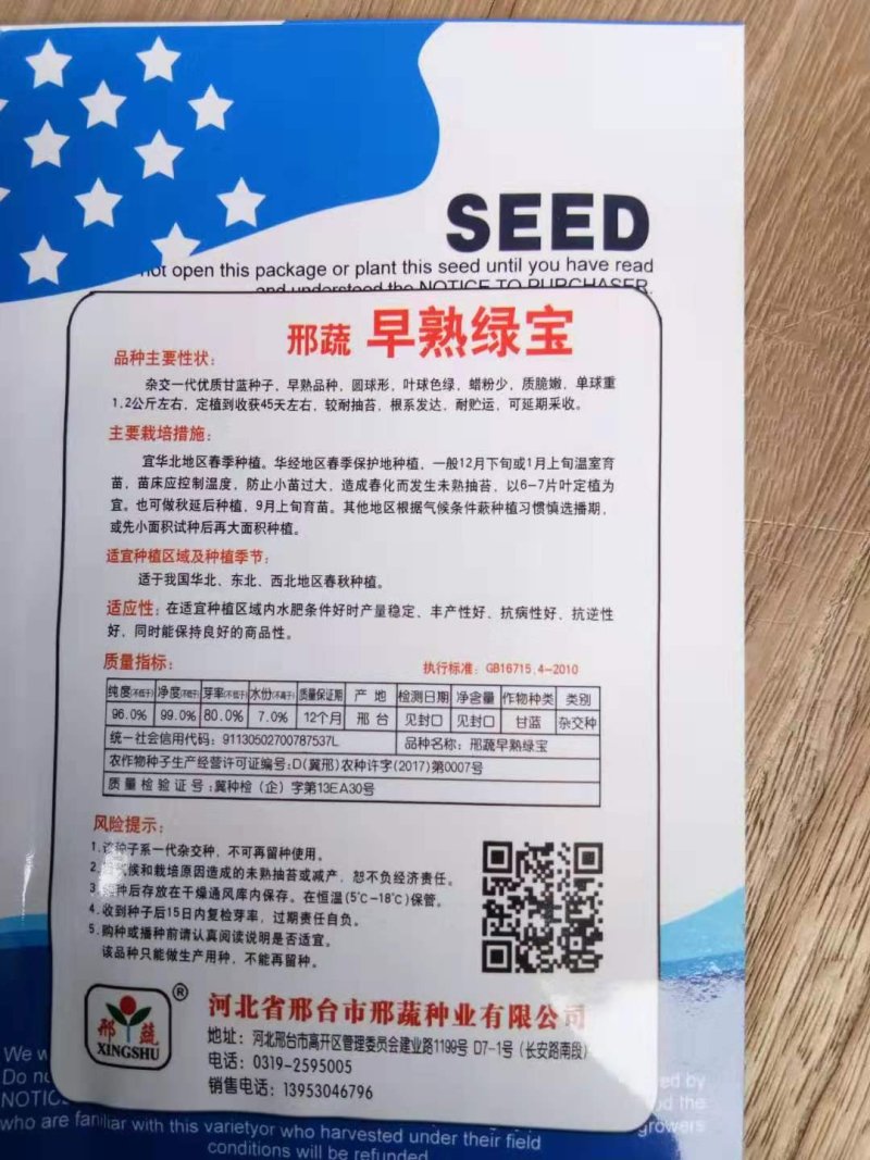 早春高圆甘兰早熟绿宝苗厂直供