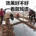 地膜，黑地膜，白地膜，长寿无滴膜，精品5+1水晶PO膜