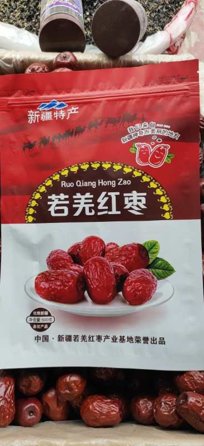 若羌灰枣一级20斤一件包邮