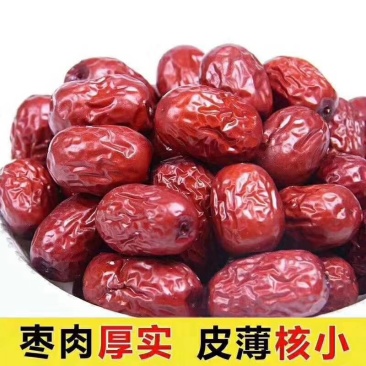 若羌灰枣一级20斤一件包邮