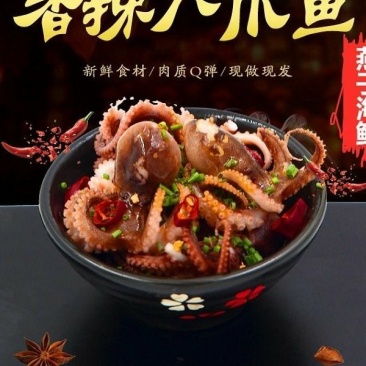 熟食海鲜