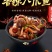 熟食海鲜