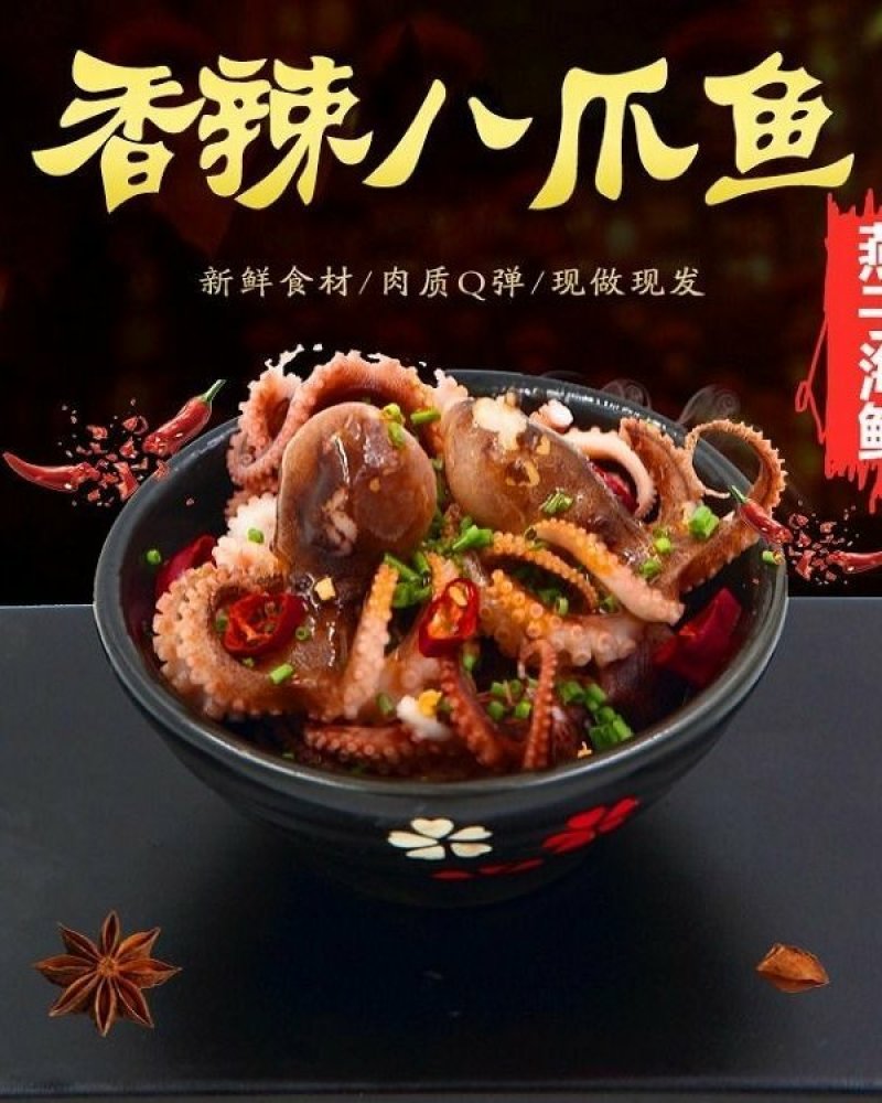 熟食海鲜