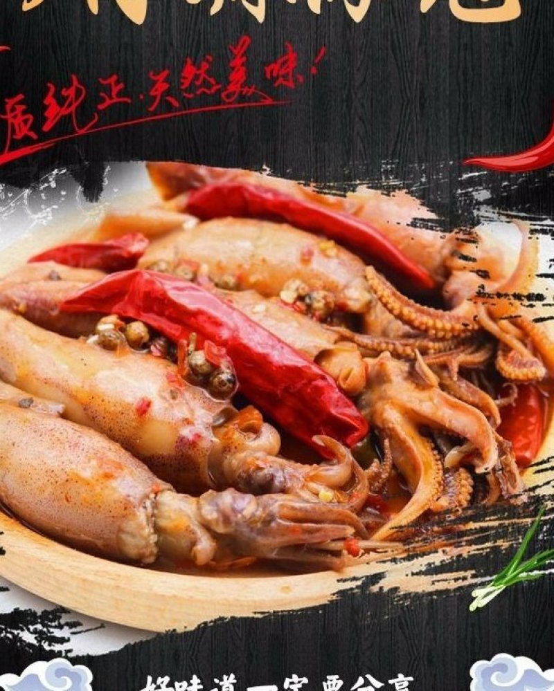 熟食海鲜