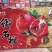御石榴
