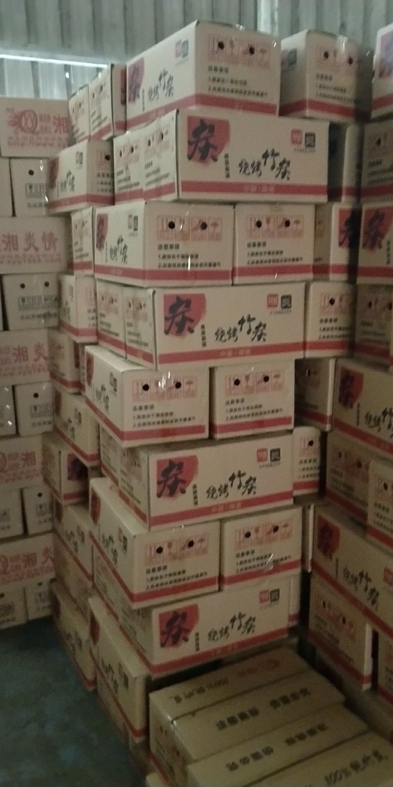 竹炭