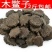 木鳖子无硫广西野生正品颗粒饱满一公斤起发货