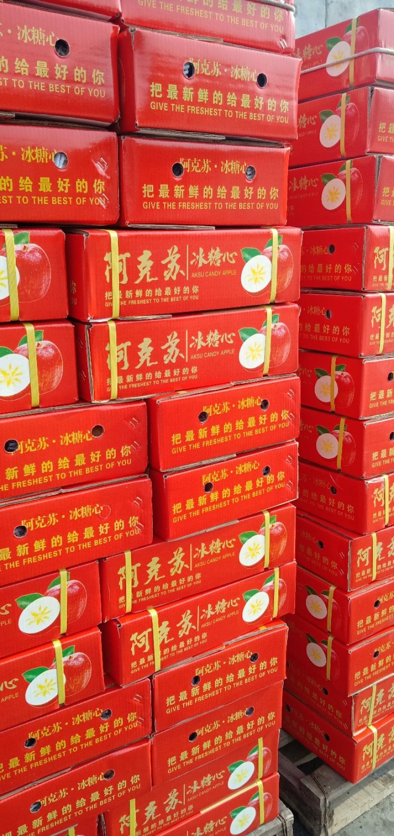 特级100超大冰糖心阿克苏红富士合作社种植可代办全国包邮
