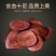 鹿茸片