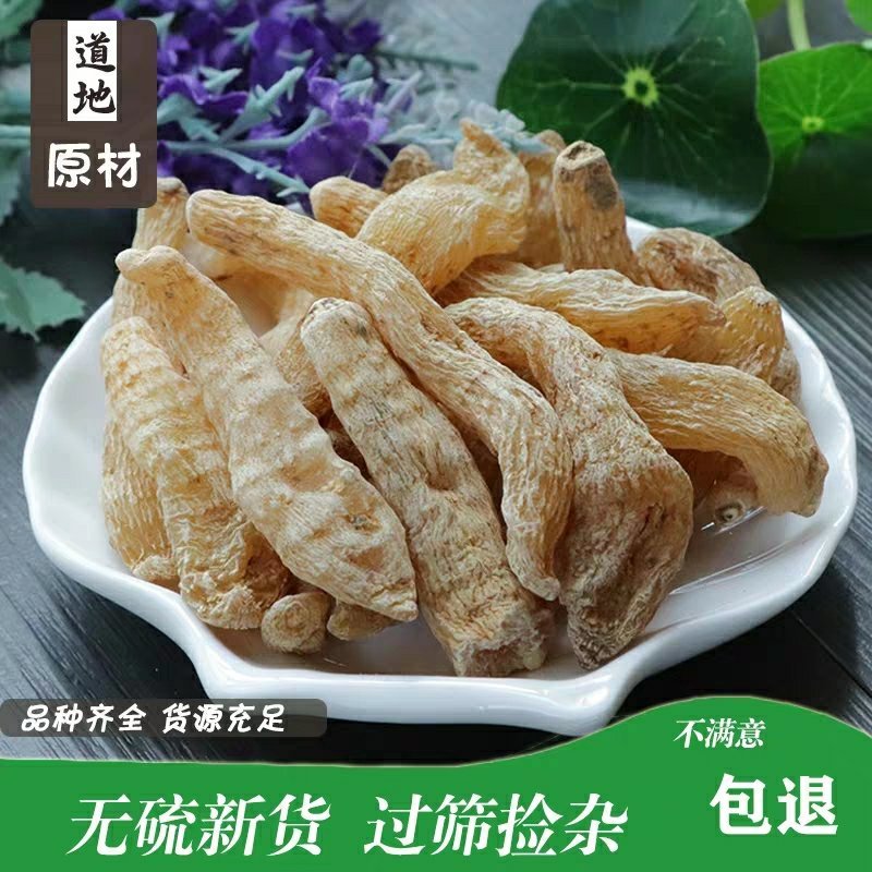 天麻云南昭通500g克野生无硫小天麻新鲜干货可切天麻片