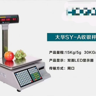 收银秤熟食小票打印秤，4个挂单键方便收银