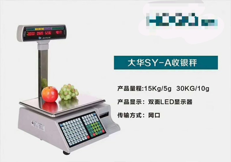 收银秤熟食小票打印秤，4个挂单键方便收银