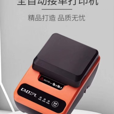 美团蓝牙小票机