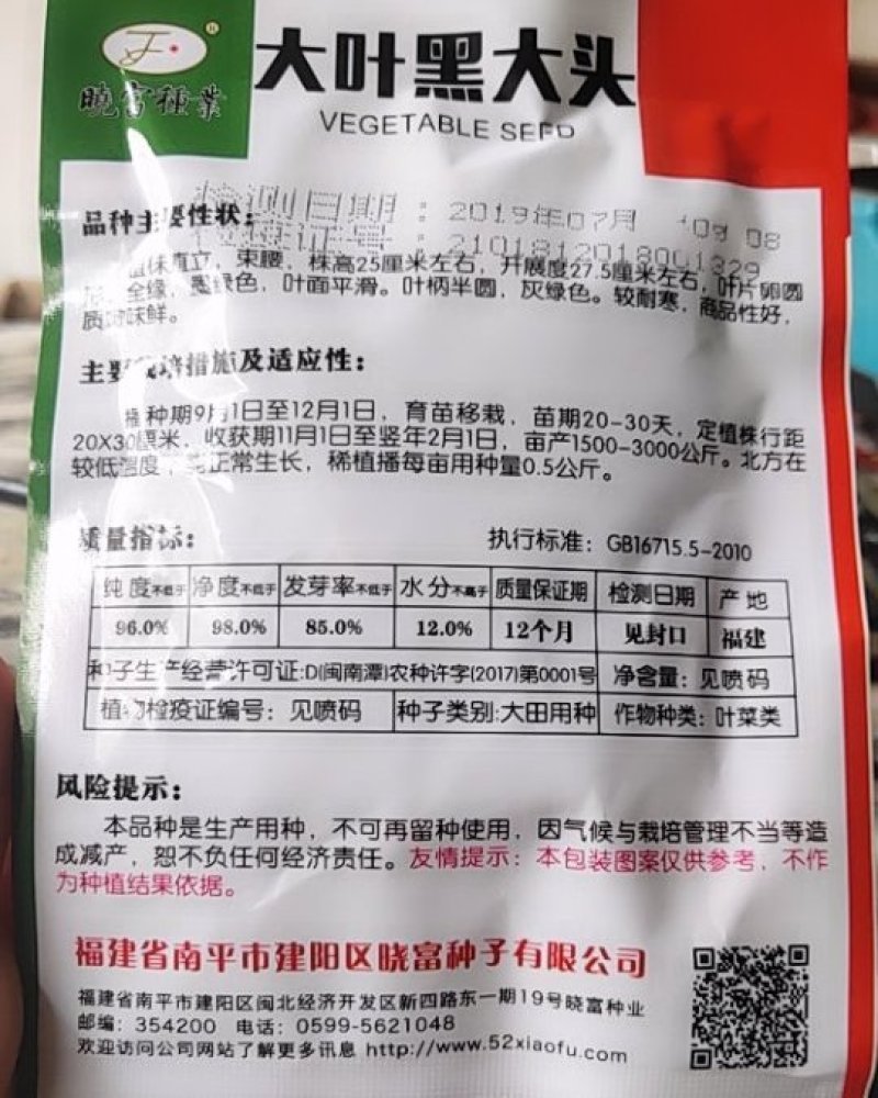 大叶黑大头苏州青，墨绿色。叶片平滑，