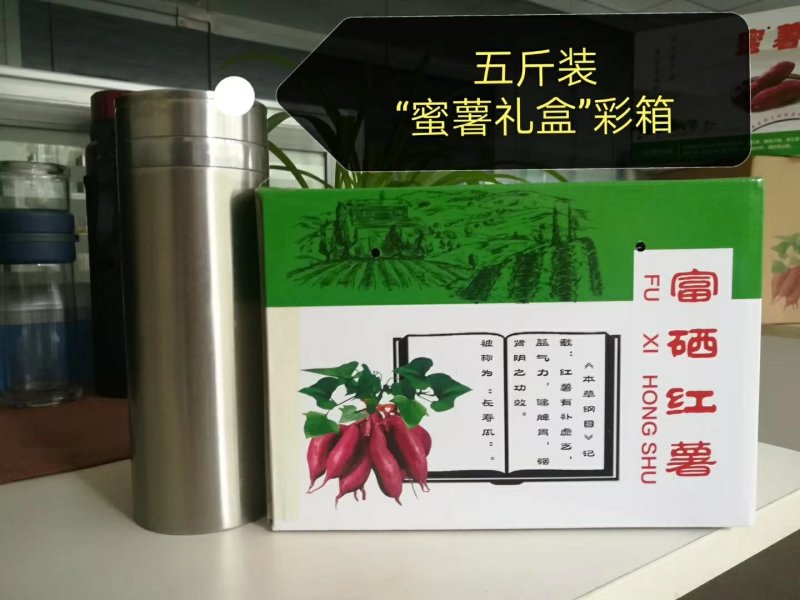 红薯包装箱