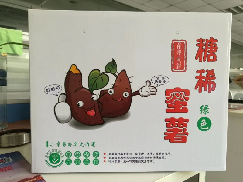红薯包装箱