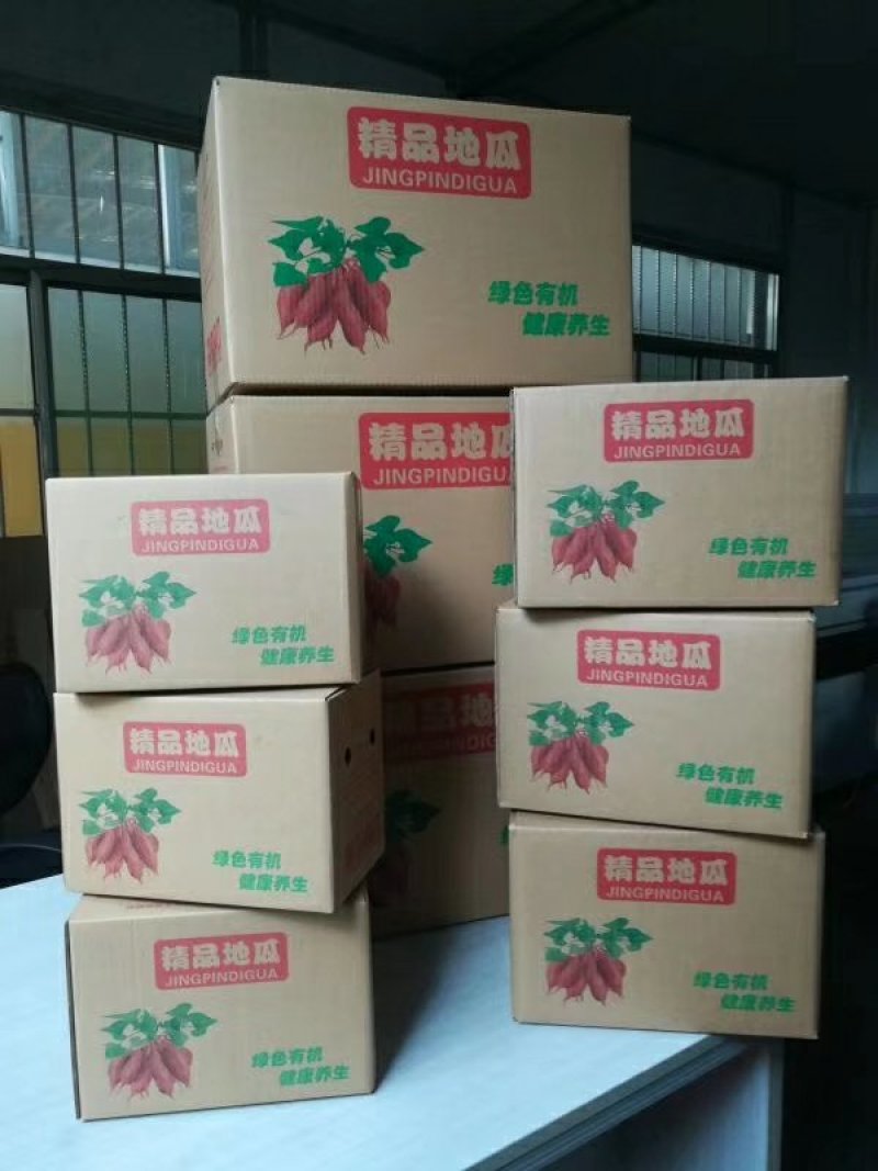 红薯包装箱