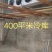 河北省邢台市柏乡县冷库出租，胡萝卜清洗设可清洗，可打冷！