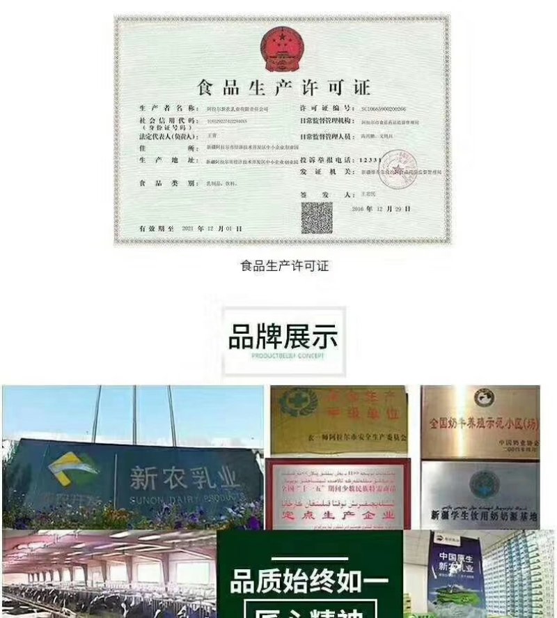 阿克苏新农全脂奶粉批发1公斤装12公斤一件特惠价