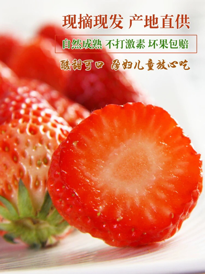 北纬37度，平度草莓，味甜，口感佳。