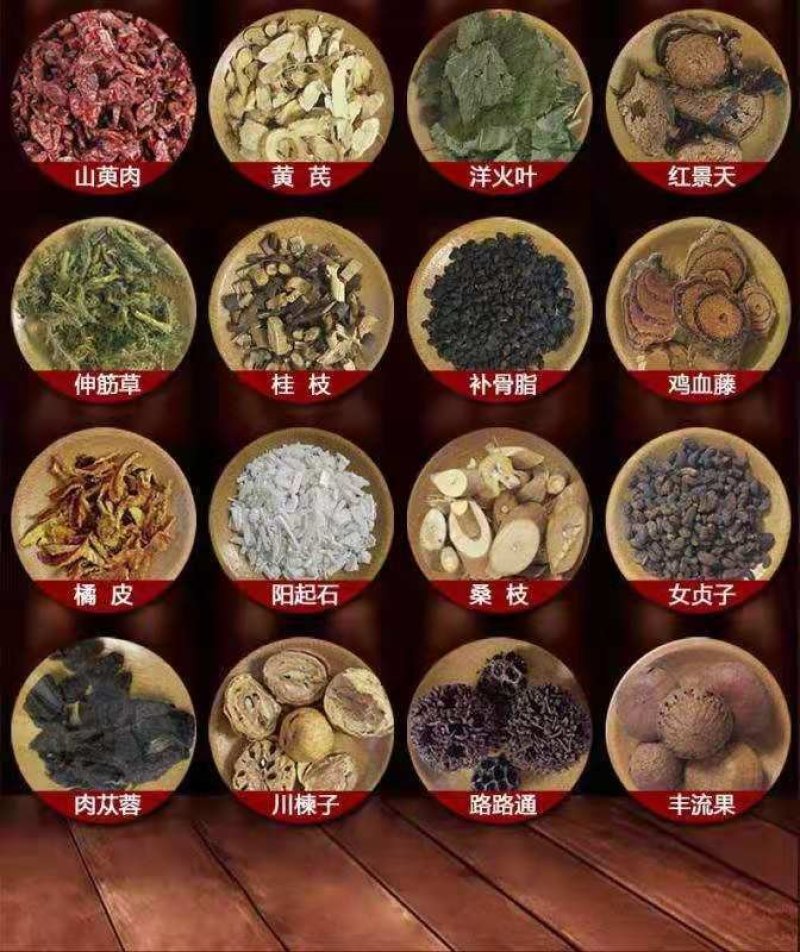 [爆款男士滋补]精品泡酒料补肾养精加强版83味中药材
