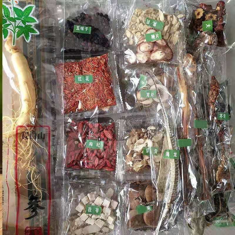 [爆款男士滋补]精品泡酒料补肾养精加强版83味中药材