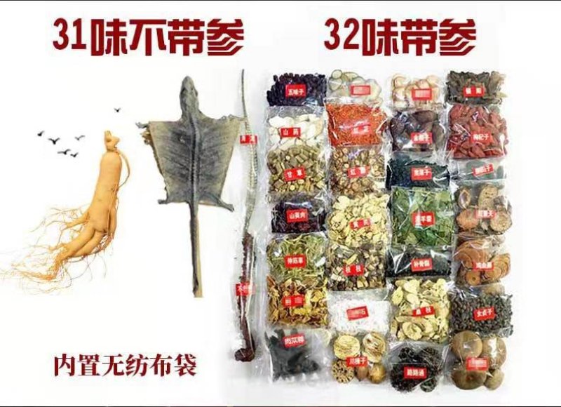 [爆款男士滋补]精品泡酒料补肾养精加强版83味中药材
