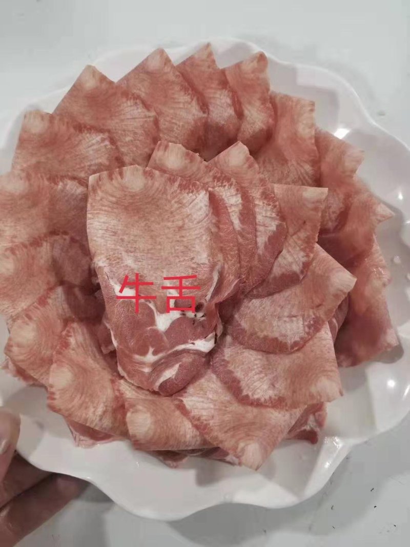 牛舌