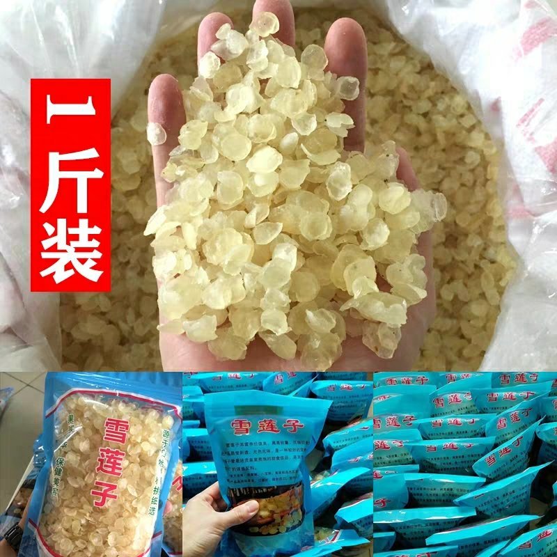 云南野生雪莲子单夹皂角米皂角仁500g无硫雪莲子