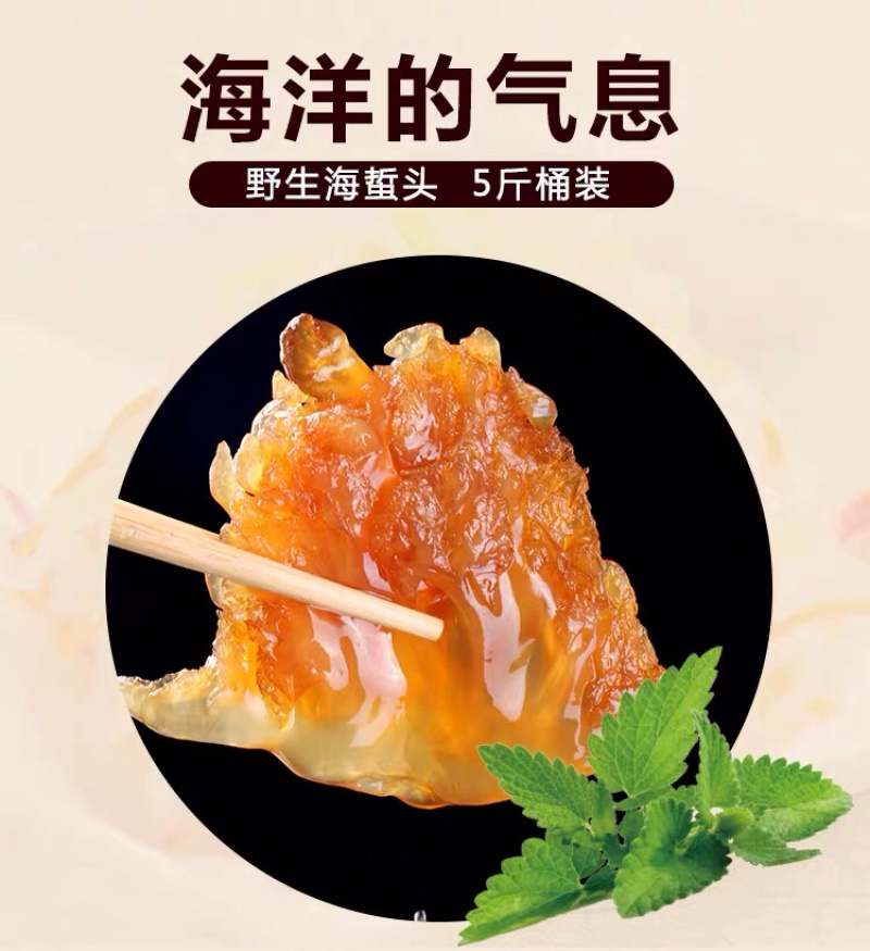 【聚便宜】包邮海蜇头辽宁大连渤海湾海蜇海蜇头