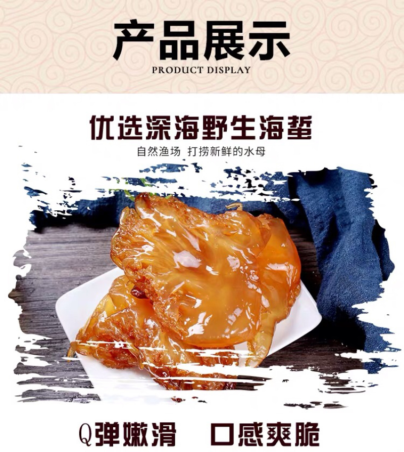 【聚便宜】包邮海蜇头辽宁大连渤海湾海蜇海蜇头