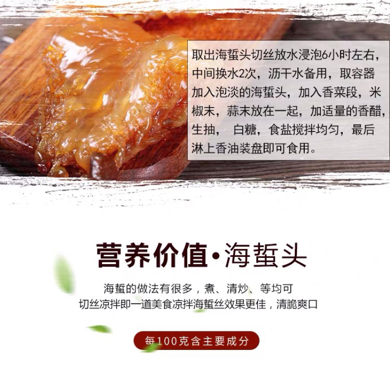 【聚便宜】包邮海蜇头辽宁大连渤海湾海蜇海蜇头