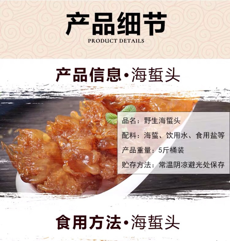 【聚便宜】包邮海蜇头辽宁大连渤海湾海蜇海蜇头
