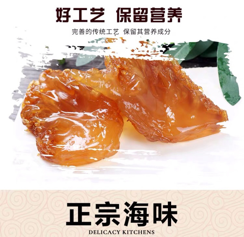 【聚便宜】包邮海蜇头辽宁大连渤海湾海蜇海蜇头
