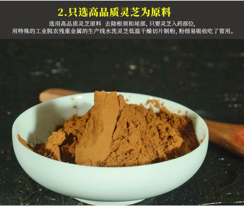 灵芝超细粉灵芝粉赤灵芝粉山东冠县灵芝产地直销
