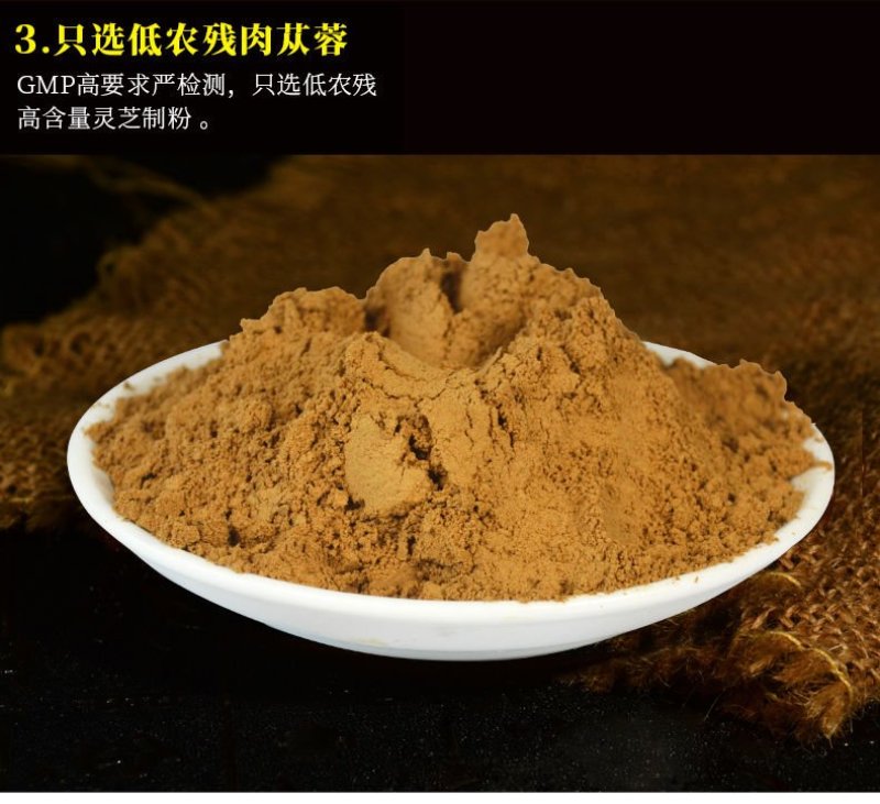 灵芝超细粉灵芝粉赤灵芝粉山东冠县灵芝产地直销