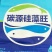 编制袋厂家，宠物食品编制袋厂家，化工产品原料编制袋厂家批