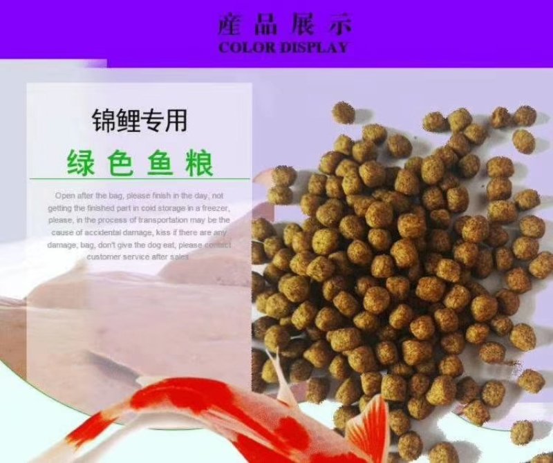 观赏鱼食