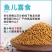 观赏鱼食