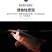 南极磷虾