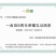 直销广元市昭化山桐苗（毛叶山桐）易栽种，成活率高，生长快