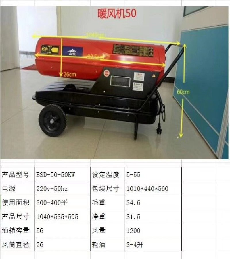 厂家直供，高效，取暖器，暖风机，车间大棚均可使用