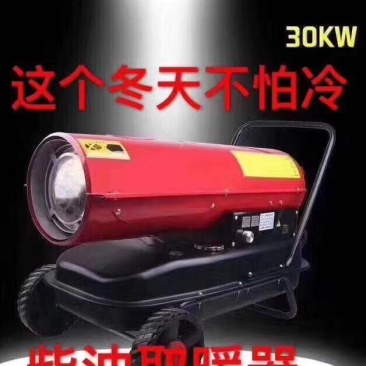 厂家直供，高效，取暖器，暖风机，车间大棚均可使用