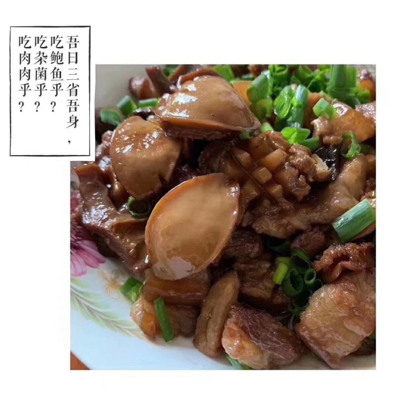 605头鲍鱼干